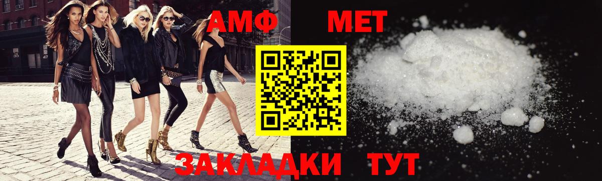 АМФ  Амфетамин VHQ  Вход с VPN  Новокубанск 