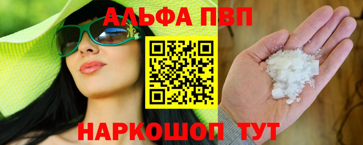 APVP VHQ Новокубанск