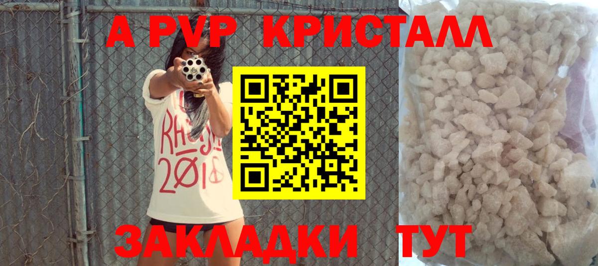 A PVP СК  Alpha PVP  Новокубанск  Alpha-PVP VHQ  Вход с VPN  Alpha PVP VHQ 