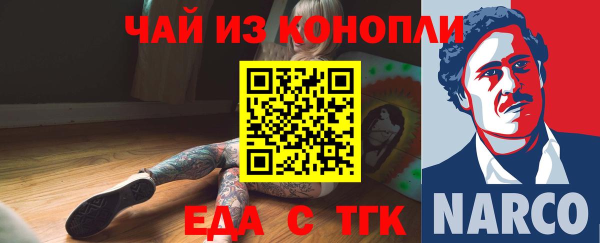 Cannafood конопля  Вход с VPN  Новокубанск 
