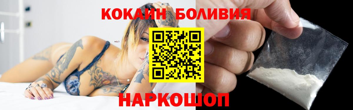 КОКАИН Колумбийский  COCAIN Columbia  Новокубанск  Вход с VPN 