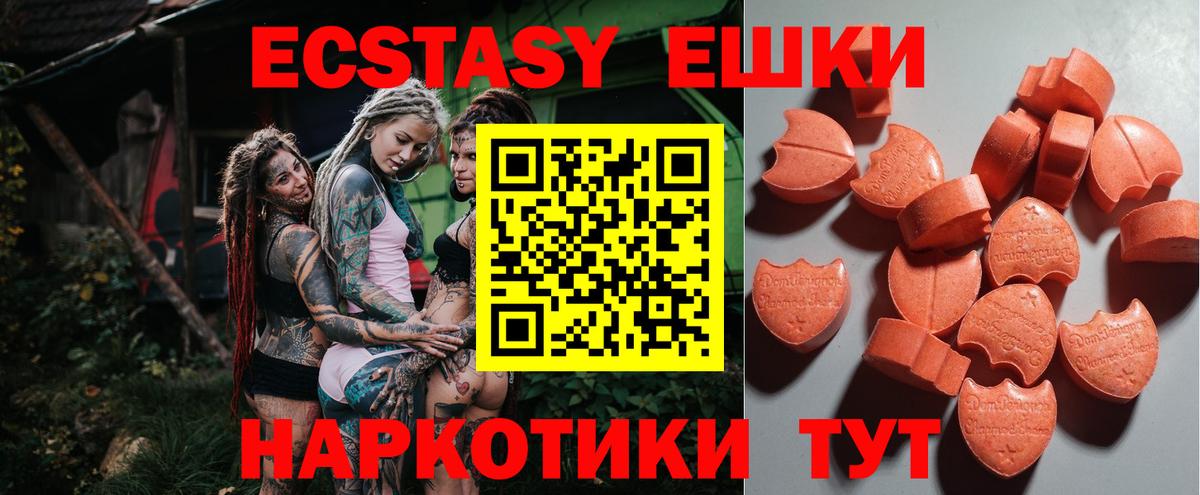 Ecstasy 99%  Ecstasy Punisher  Ecstasy  Вход с VPN  Новокубанск 