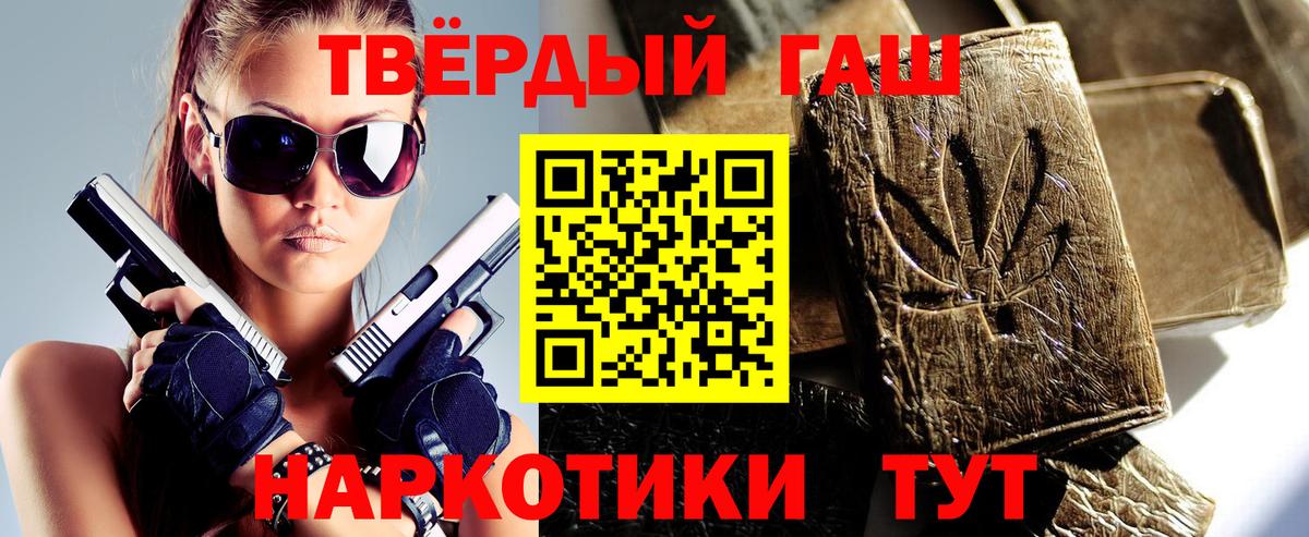 ГАШ хэш Новокубанск