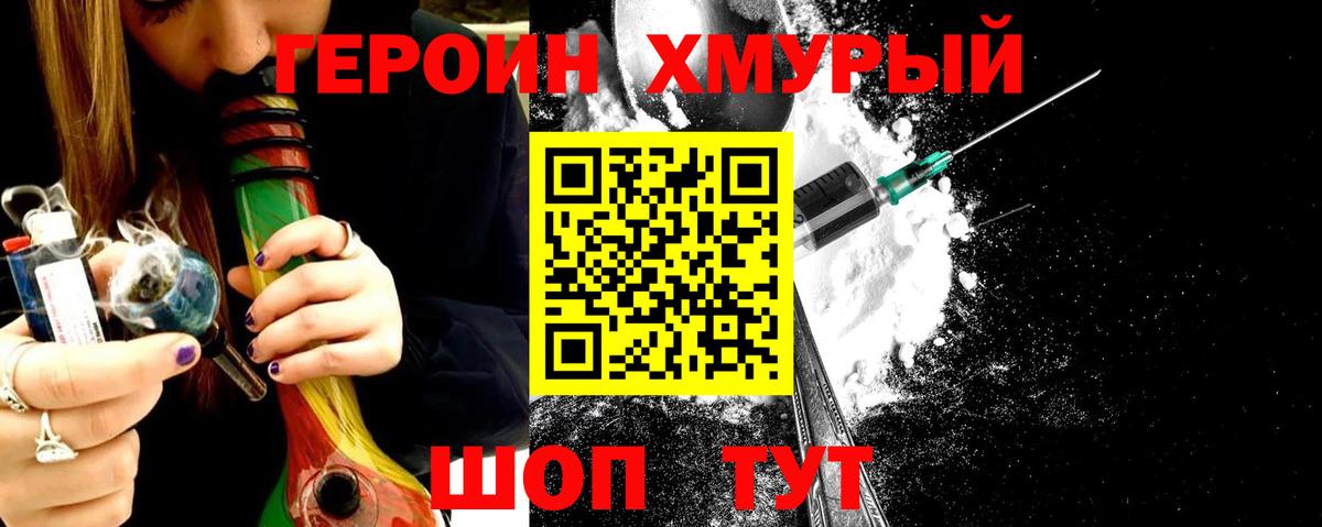 Новокубанск  Героин VHQ  Героин  Вход с VPN 