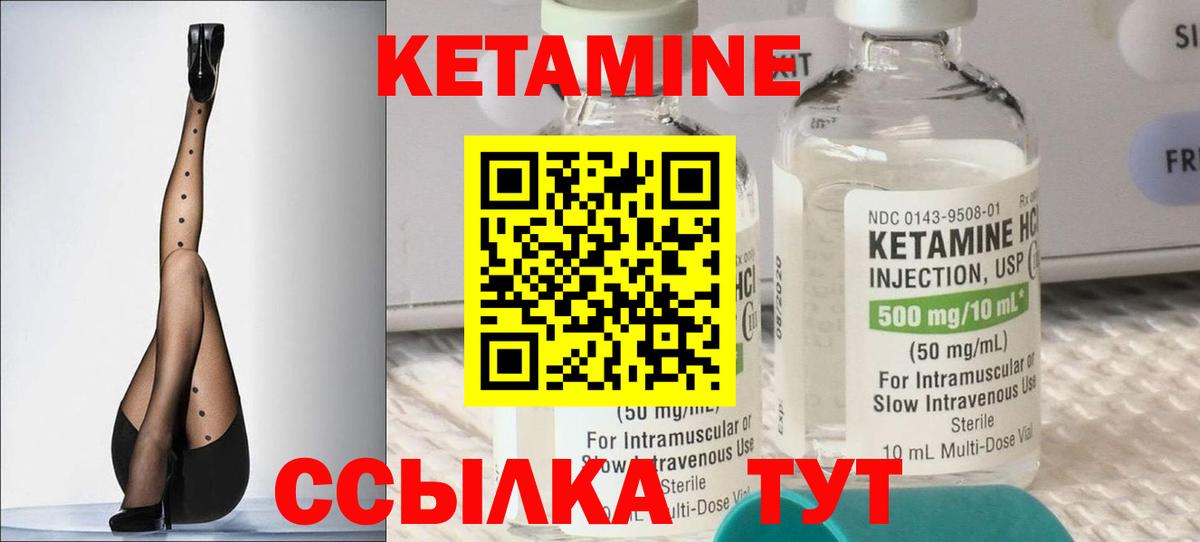 Новокубанск  КЕТАМИН ketamine  Вход с VPN 