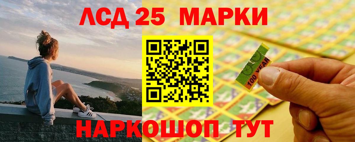 ЛСД экстази кислота Новокубанск