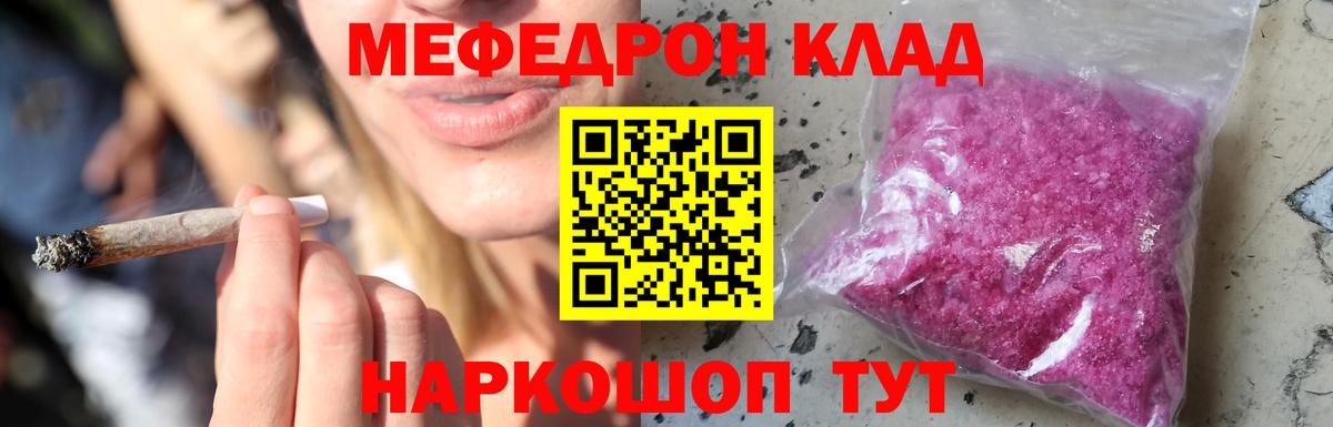 Меф кристаллы  Мефедрон  Вход с VPN  Новокубанск  как найти закладки  МЕФ мука 